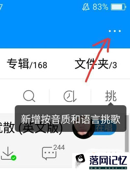 如何把自己录制的歌曲上传到酷狗音乐且入库曲优质  第2张