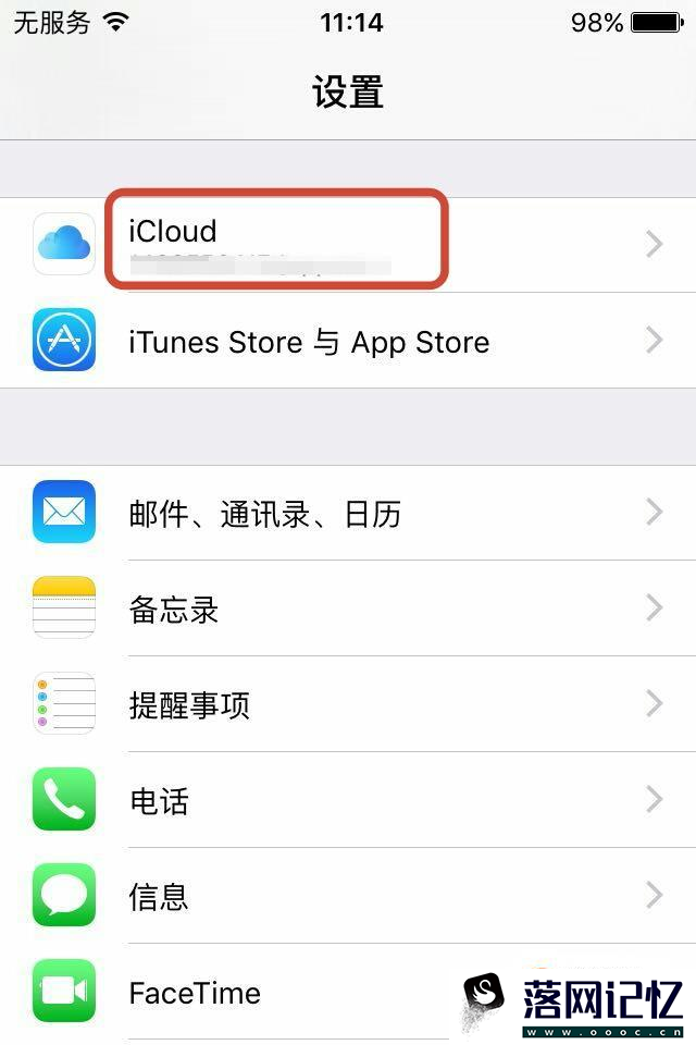 iPhone苹果手机如何定位别人手机位置优质  第1张