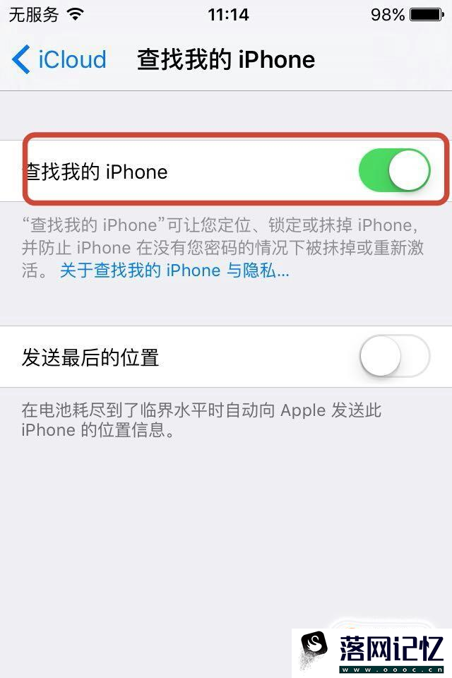 iPhone苹果手机如何定位别人手机位置优质  第3张