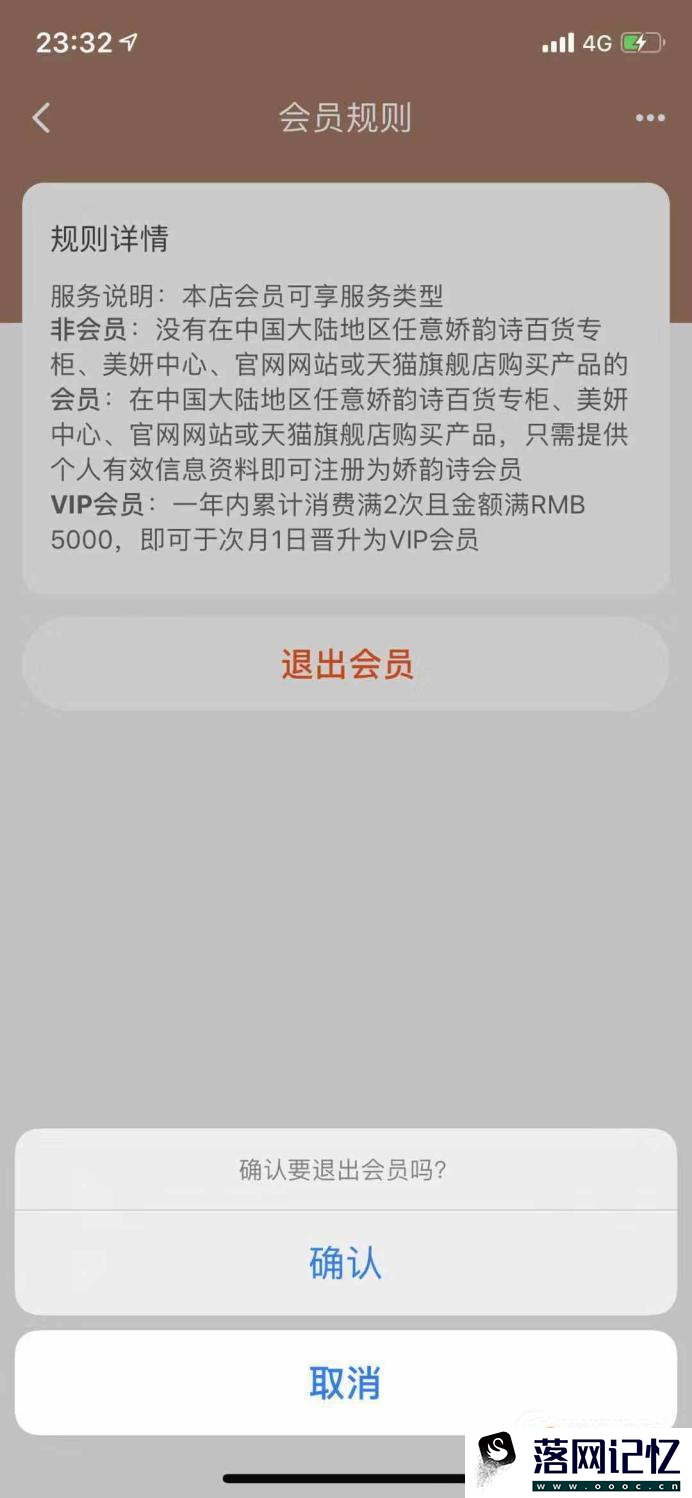 淘宝店铺会员怎么取消?优质  第5张