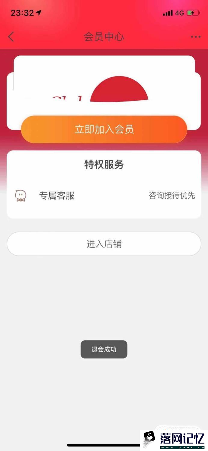 淘宝店铺会员怎么取消?优质  第6张