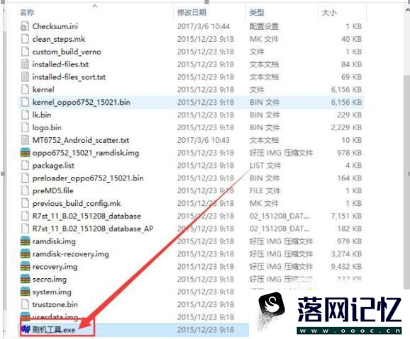 OPPO手机忘记开机图案数字密码怎么解锁优质  第8张