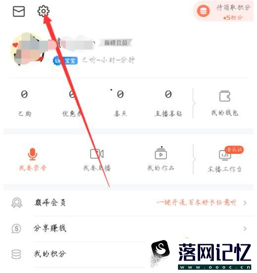 喜马拉雅FM下载的音频文件保存在哪优质  第3张