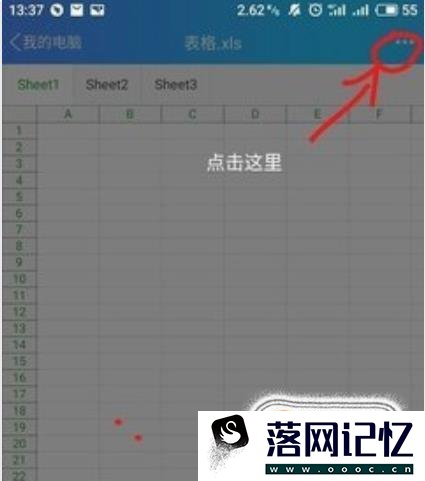 怎么填微信接受的excel表格优质  第4张