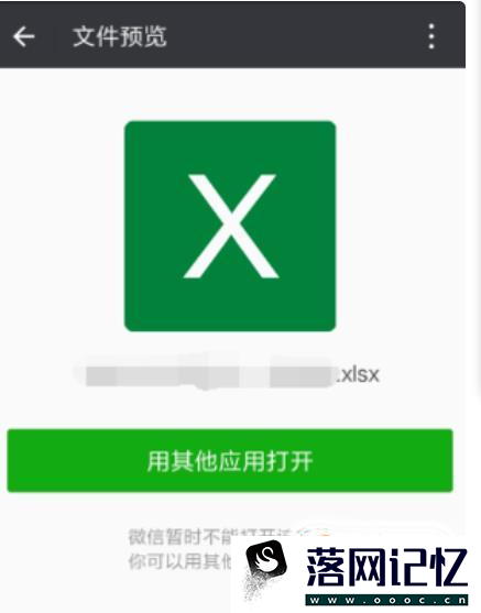 怎么填微信接受的excel表格优质  第5张