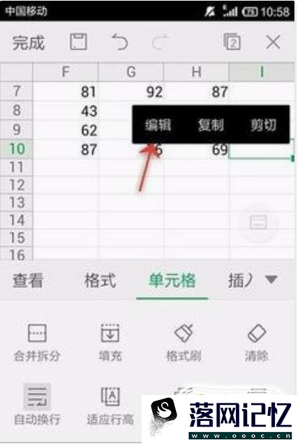 怎么填微信接受的excel表格优质  第6张