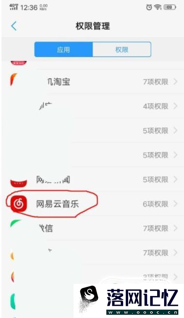 网易云音乐为什么不显示悬浮窗了优质  第5张