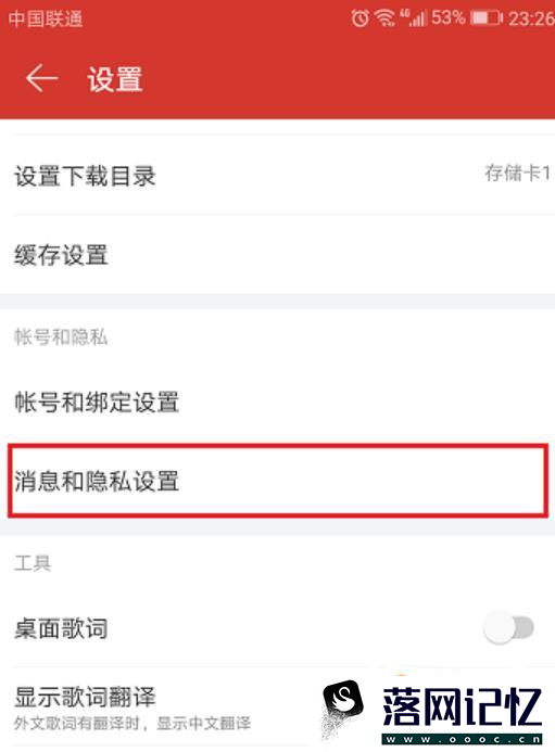 网易云音乐为什么不显示悬浮窗了优质  第10张