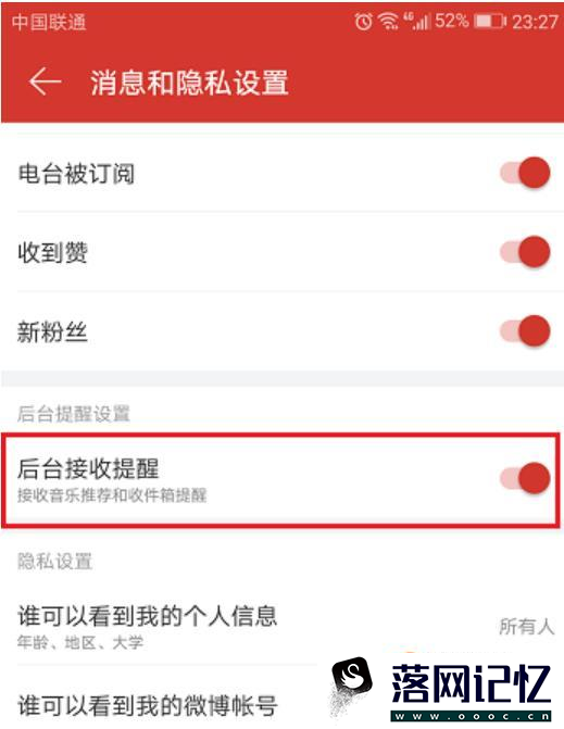 网易云音乐为什么不显示悬浮窗了优质  第11张