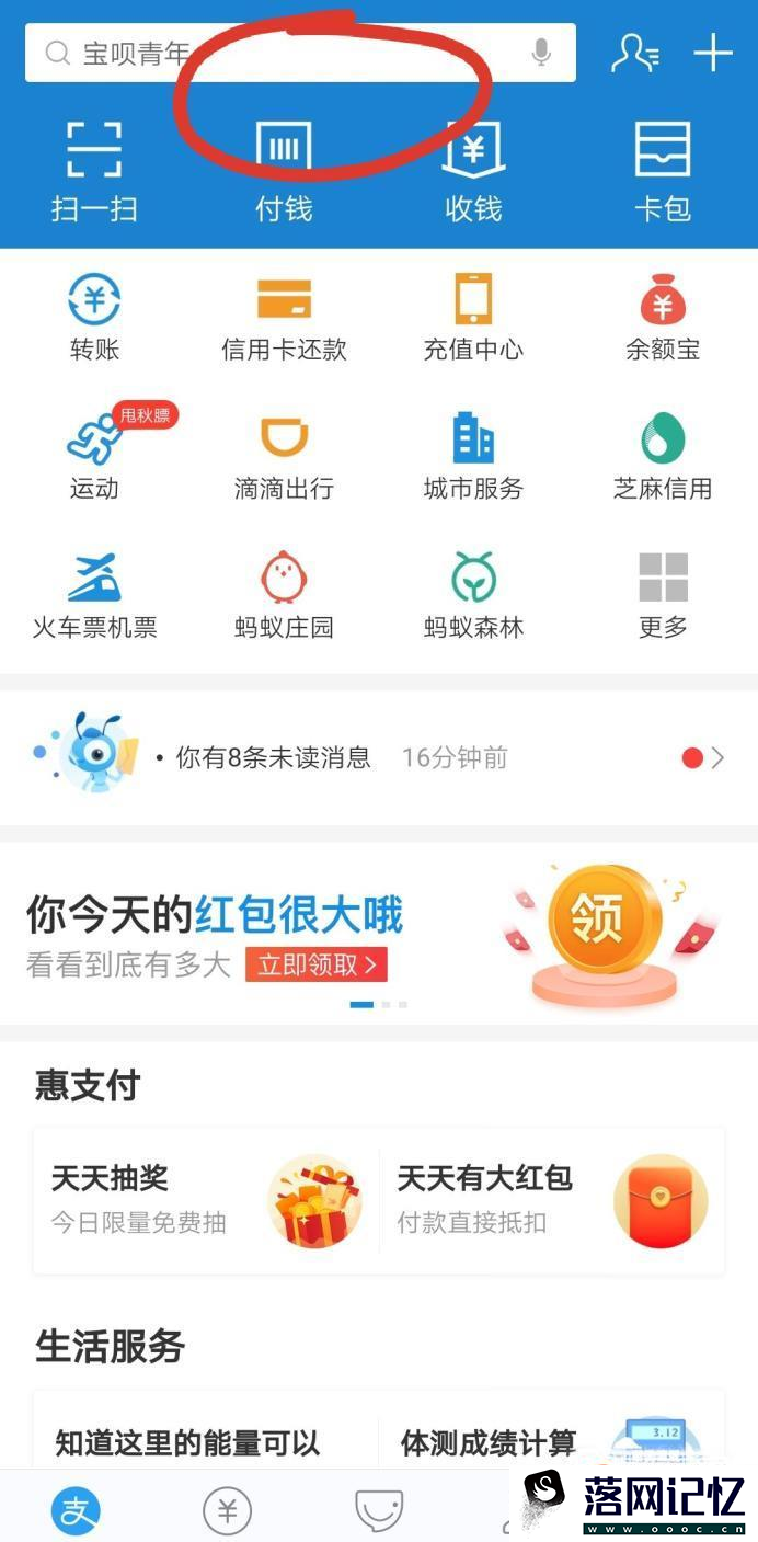 支付宝借呗无额度，有获得额度的好方法吗？优质  第2张