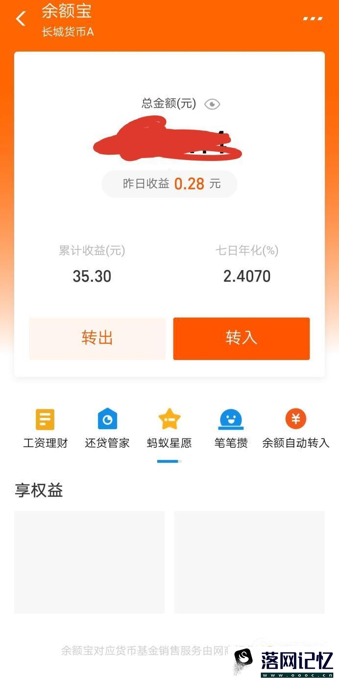 支付宝借呗无额度，有获得额度的好方法吗？优质  第4张