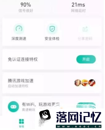 手机怎么破解WIFI密码优质  第1张