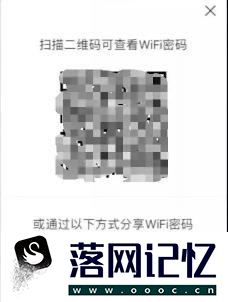 手机怎么破解WIFI密码优质  第4张