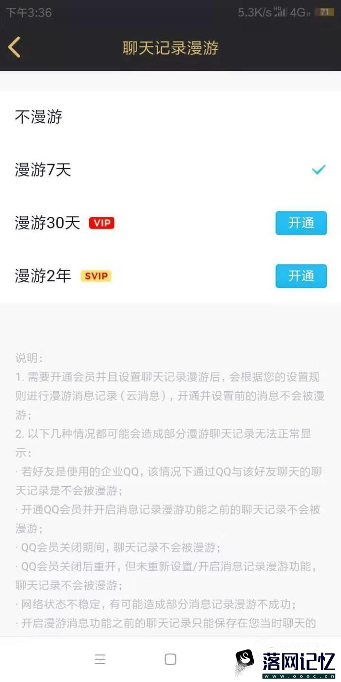 手机qq上的聊天记录没了怎么办，教你恢复优质  第5张