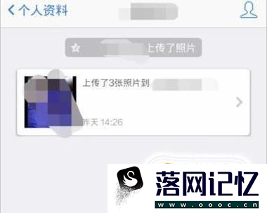 QQ如何查看对方是否对自己屏蔽此人消息优质  第8张