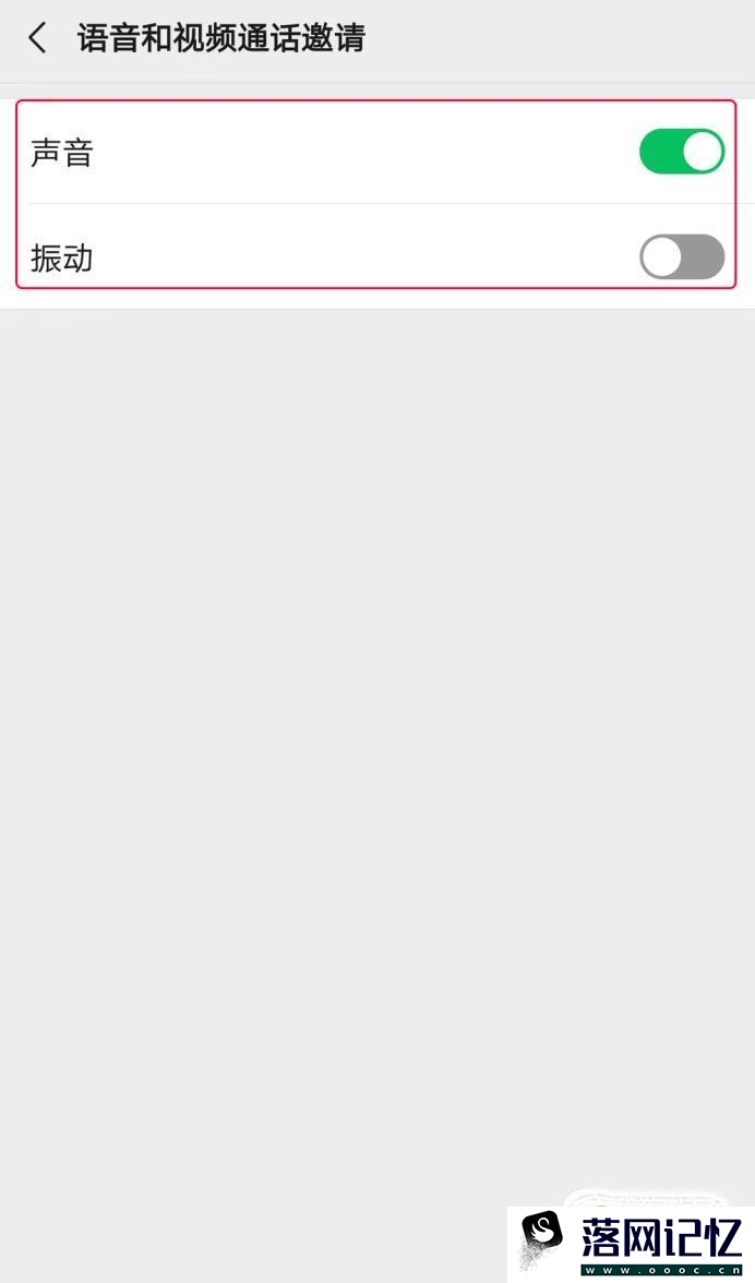 微信接收到信息没有声音提示怎么办？优质  第7张