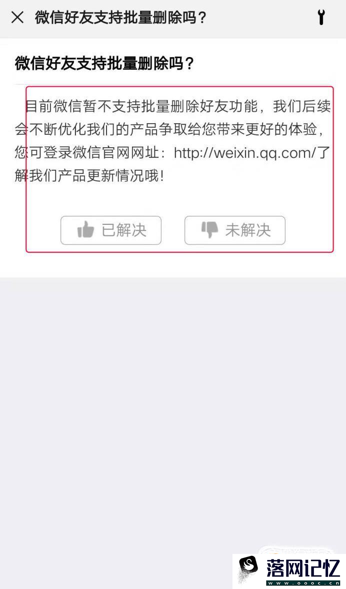 微信上怎么批量删人优质  第6张