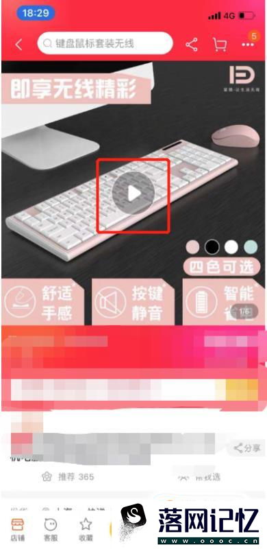 怎样保存别人淘宝视频优质  第2张