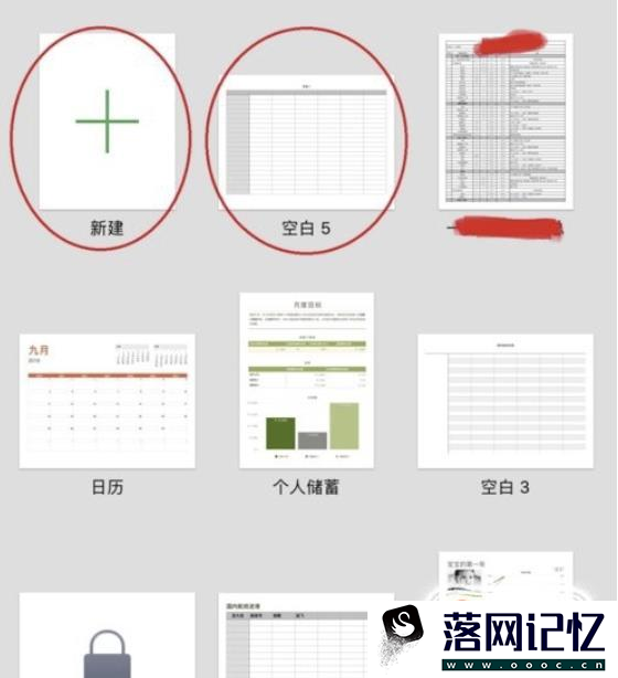 手机做表格流程优质  第2张