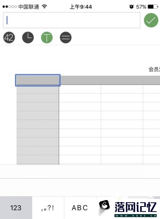 手机做表格流程优质  第5张