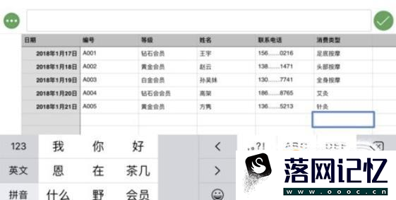 手机做表格流程优质  第6张