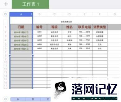 手机做表格流程优质  第9张