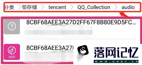 手机qq收藏里面的语音怎么导出优质  第7张