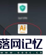 手机上怎么打开ai文件优质  第1张