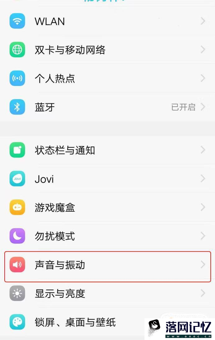 vivo手机音量突然变小怎么办优质  第3张