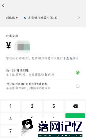 微信如何提现不扣手续费？教你一招优质  第6张