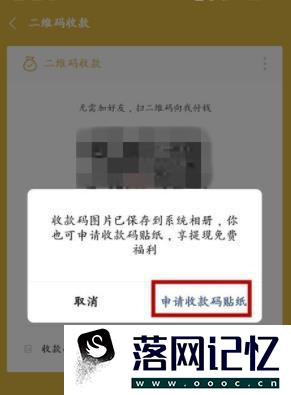 微信如何提现不扣手续费？教你一招优质  第7张