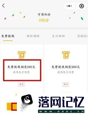 微信如何提现不扣手续费？教你一招优质  第12张