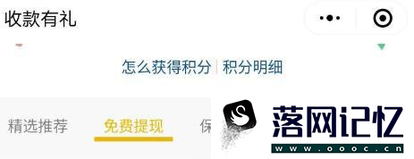 2019微信商家用户二维码收款如何免手续费提现优质  第1张