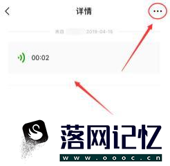 微信语音怎么转发给别人优质  第6张