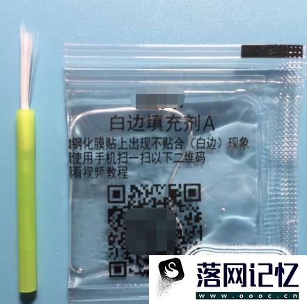 白边消除液怎么用优质  第1张