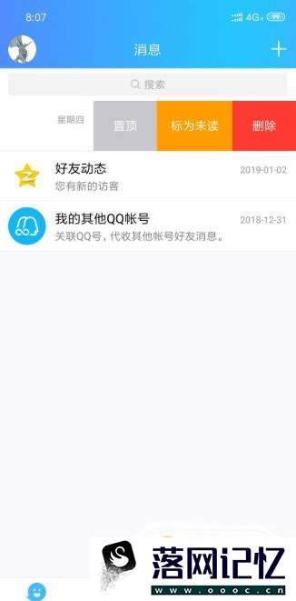 qq邀请码如何找到优质  第1张