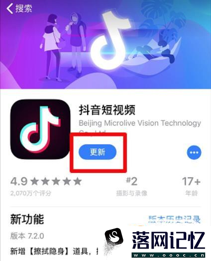 看抖音怎么快进 抖音怎么快进后退优质  第2张