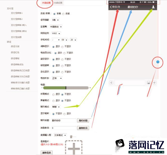 微信截图生成器优质  第2张