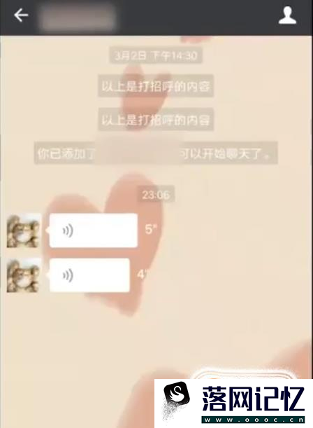 微信语音如何转发语音优质  第1张