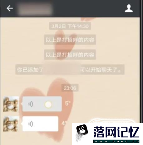 微信语音如何转发语音优质  第2张