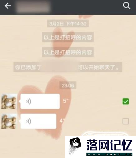 微信语音如何转发语音优质  第4张