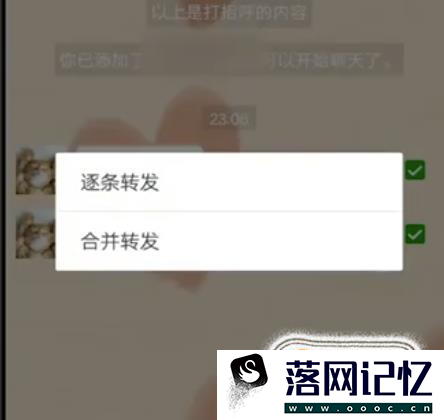 微信语音如何转发语音优质  第6张