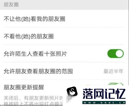微信朋友圈如何设置只看最近3天？优质  第5张