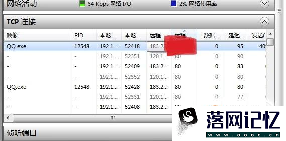 如何通过QQ定位对方在什么位置？优质  第7张