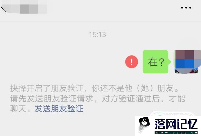 如何确定确定微信好友是否删除你优质  第1张