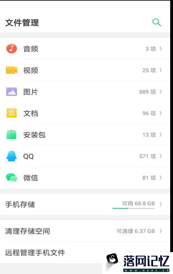 手机中的大视频文件怎么传送到电脑中优质  第2张