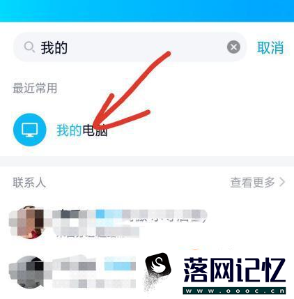 手机中的大视频文件怎么传送到电脑中优质  第5张