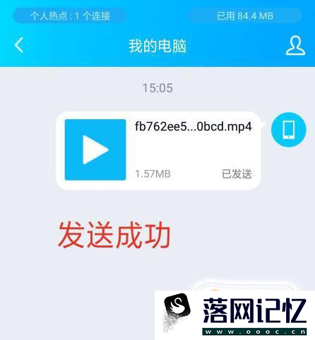 手机中的大视频文件怎么传送到电脑中优质  第6张