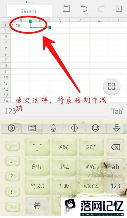 手机WPS怎么制表格优质  第4张