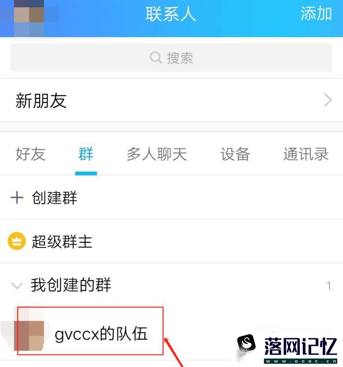 QQ怎么撤回超过两分钟的消息优质  第3张